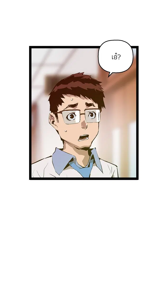 Weak Hero ตอนที่ 75 หน้า 43