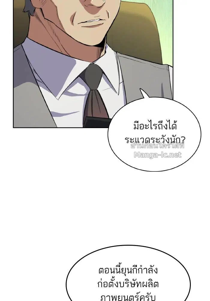 Reborn Rich ตอนที่ 10 หน้า 7