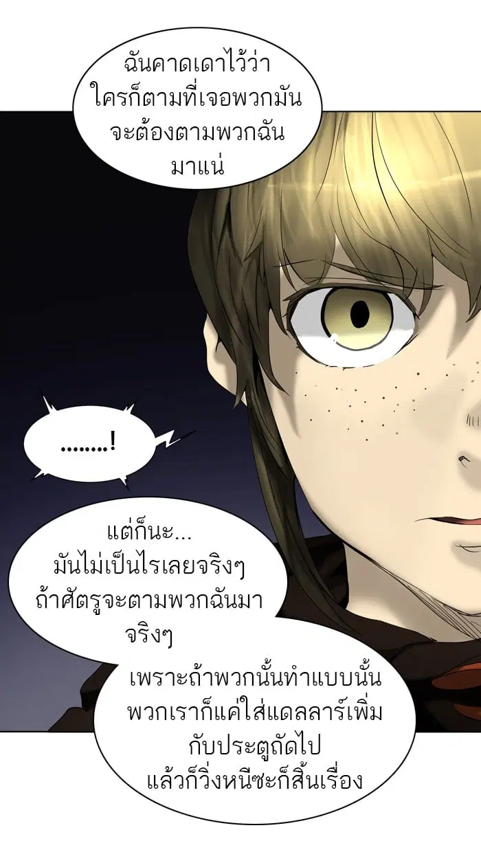 Tower of God ตอนที่ 264 หน้า 28