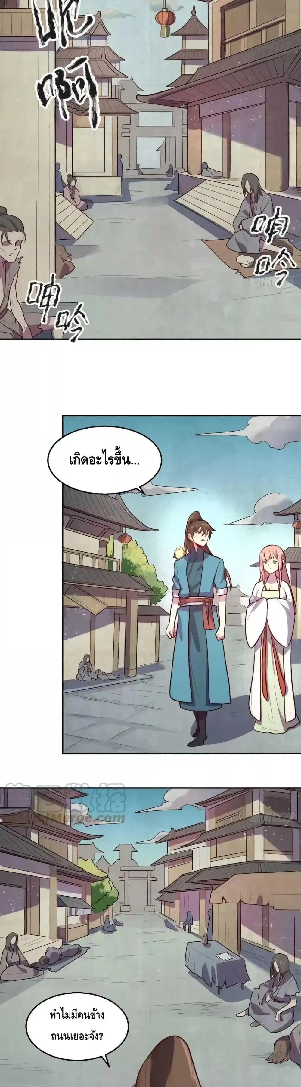 It Turns Out That I Am A Big Cultivator ตอนที่ 165 หน้า 30