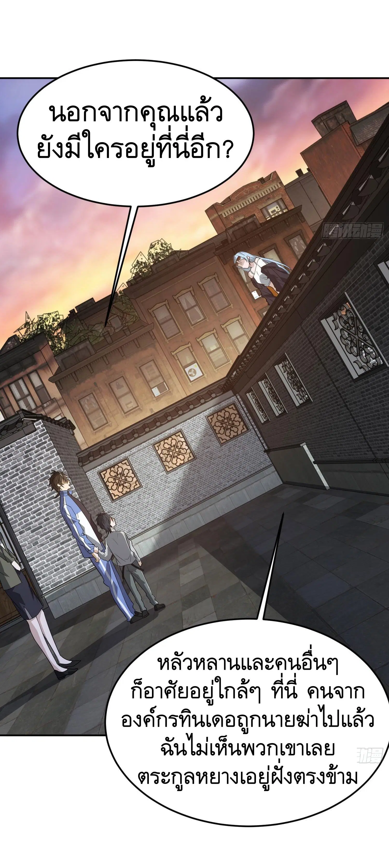 The First Order ตอนที่ 86 หน้า 22