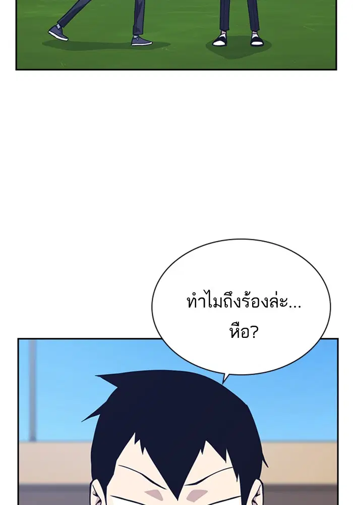 Study Group ตอนที่ 76 หน้า 29