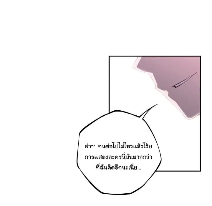 SuperNova ตอนที่ 56 หน้า 55