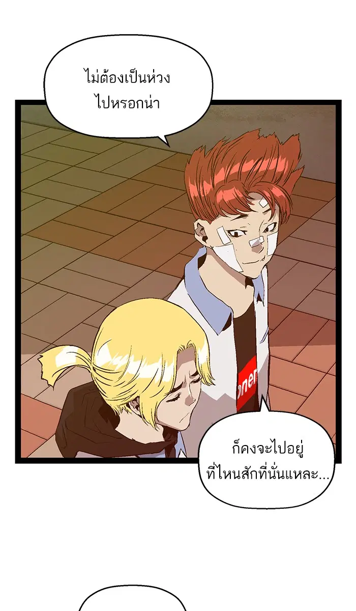 Weak Hero ตอนที่ 90 หน้า 71