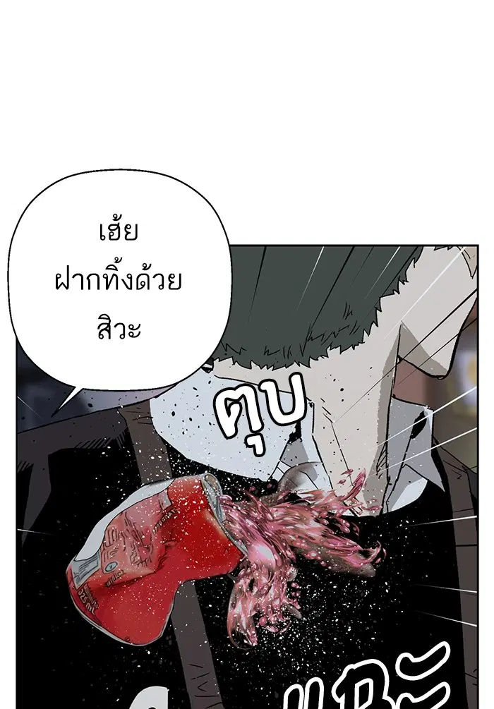 Weak Hero ตอนที่ 196 หน้า 109