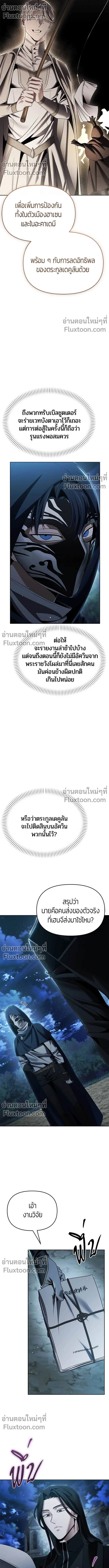 Return of the Back Alley Wizard จอมเวทไร้นามหวนคืน ตอนที่ 16 หน้า 13