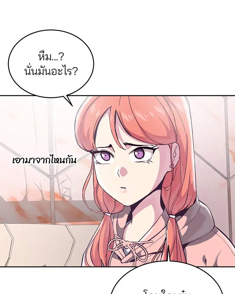 The Boy of Death ตอนที่ 97 หน้า 104