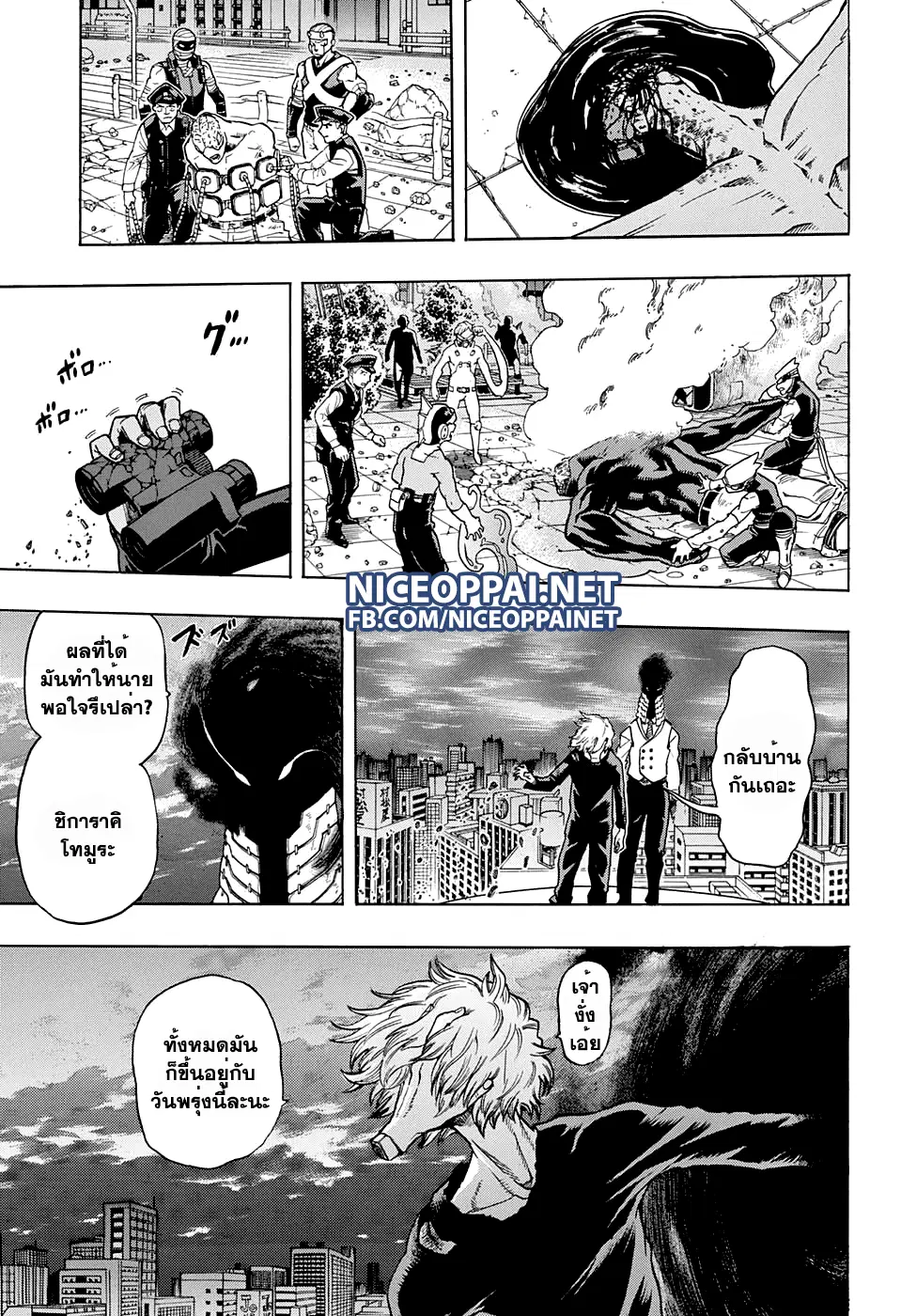 Boku no Hero Academia (My Hero Academia) ตอนที่ 56 หน้า 11