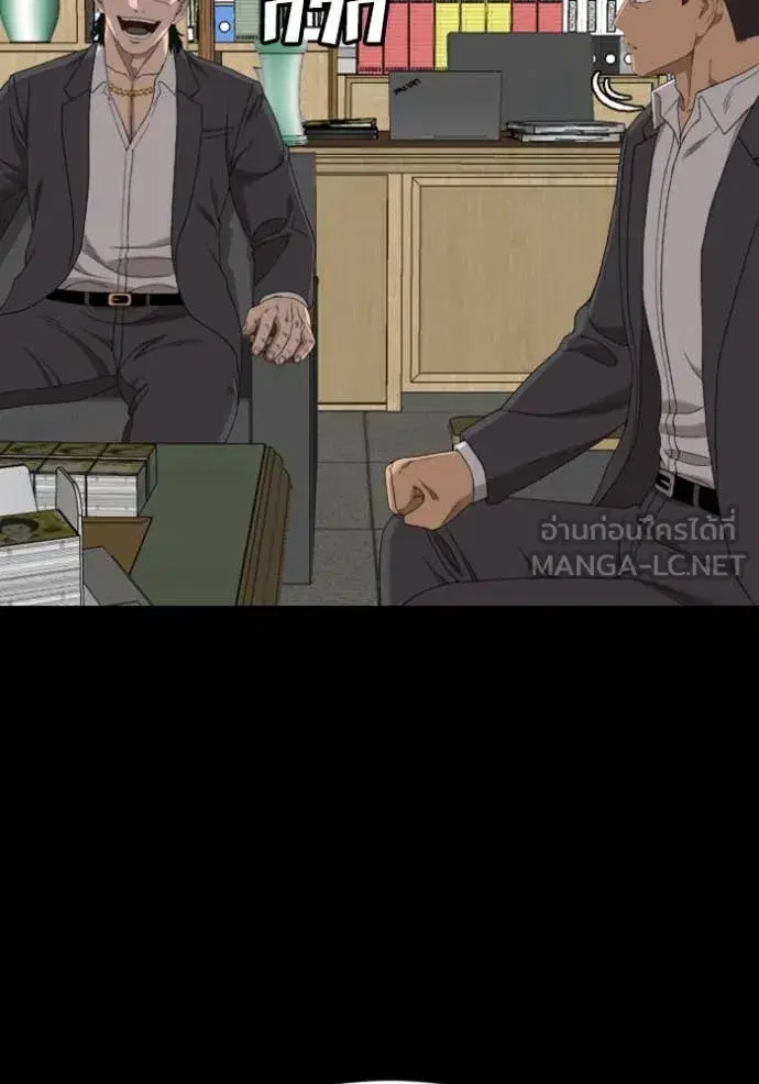 Bad Guy ตอนที่ 267 หน้า 50