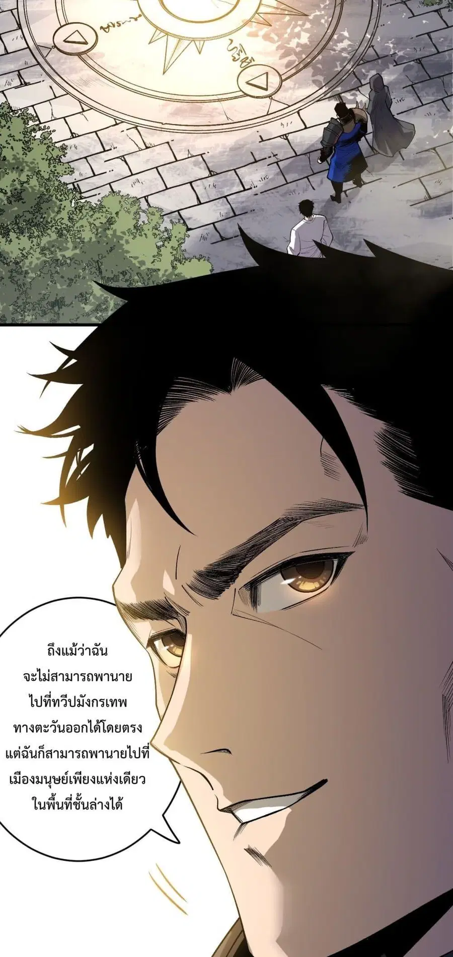 Necromancer King of The Scourge ตอนที่ 215 หน้า 9