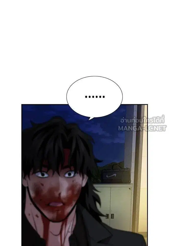 True Education ตอนที่ 190 หน้า 95
