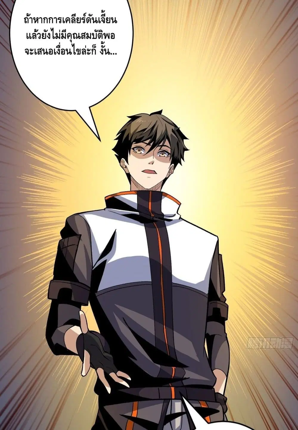 King Account at the Start ตอนที่ 180 หน้า 50