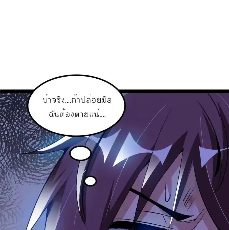 I Am An Invincible Genius ตอนที่ 107 หน้า 9