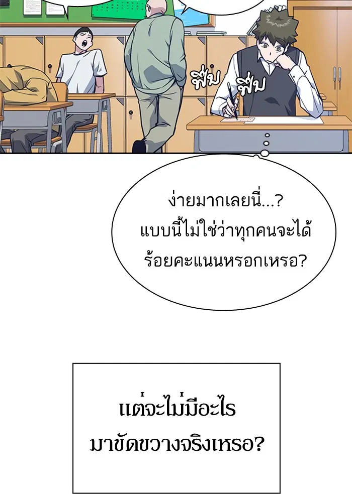 Study Group ตอนที่ 68 หน้า 10