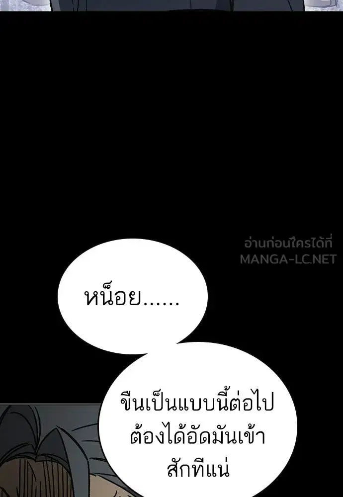 Study Group ตอนที่ 309 หน้า 13