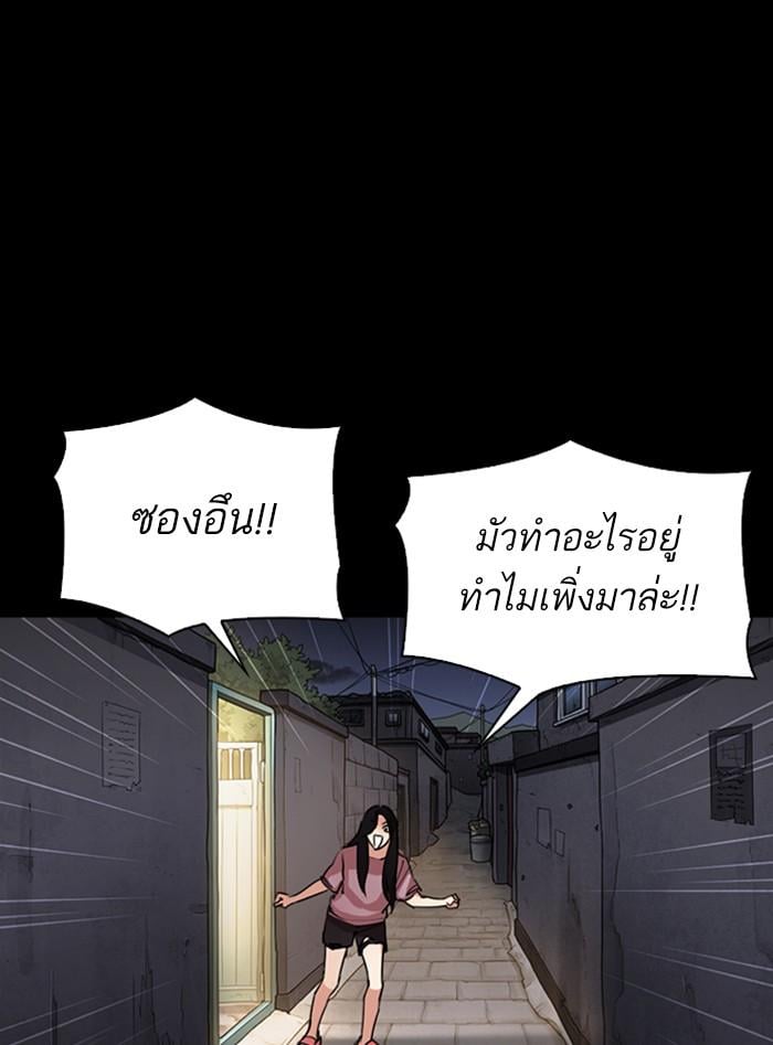 Lookism ตอนที่ 312 หน้า 118