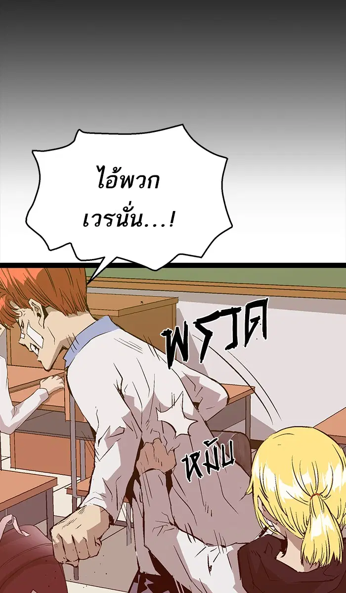 Weak Hero ตอนที่ 91 หน้า 32