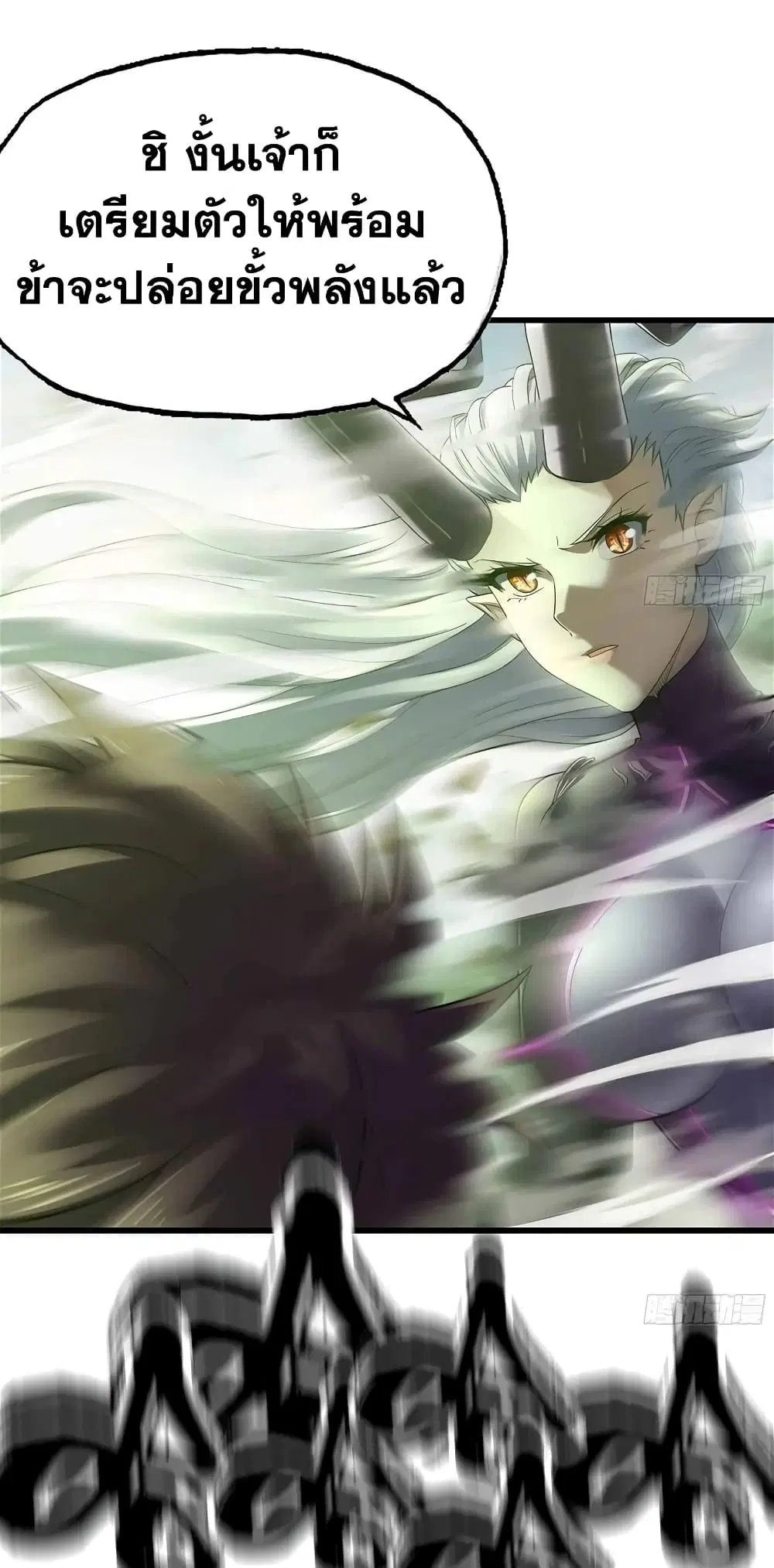 My Wife is a Demon Queen ตอนที่ 296 หน้า 16