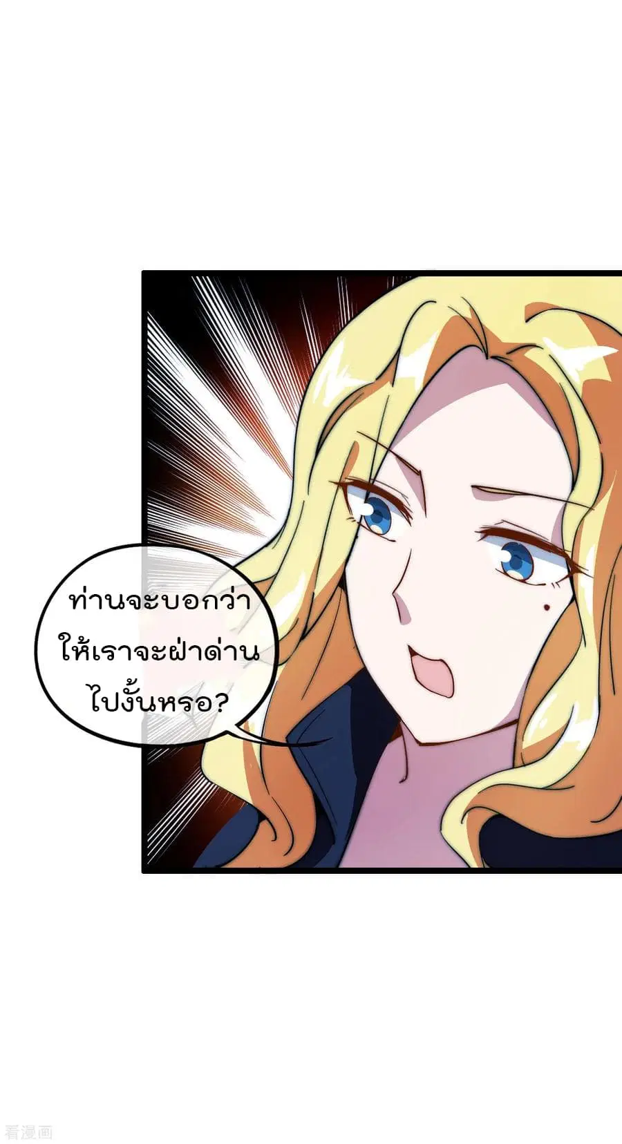 I am The Richest in The World ตอนที่ 13 หน้า 14