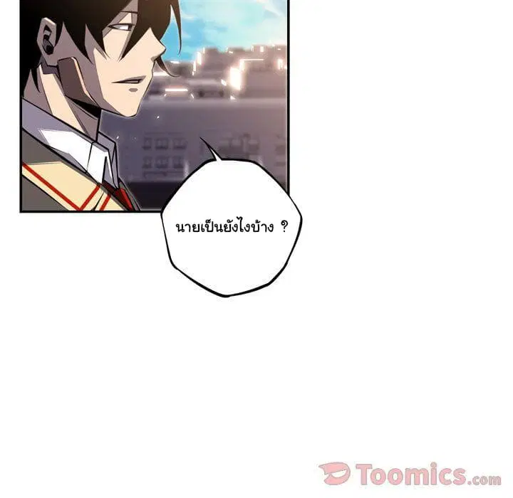 SuperNova ตอนที่ 65 หน้า 67