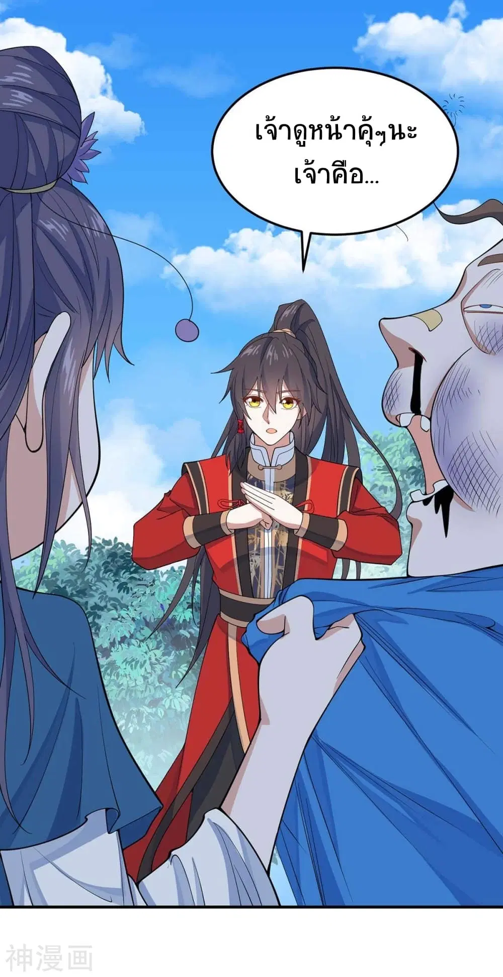 Return of Divine Emperor ตอนที่ 147 หน้า 22