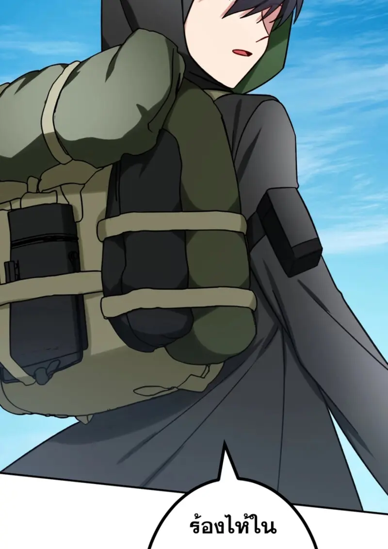 The Strongest Assassin Gets Transferred To Another World With His Whole Class ตอนที่ 43 หน้า 34
