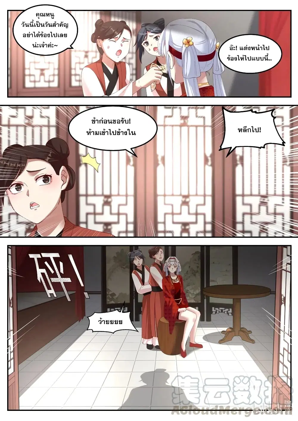 Martial God Asura ตอนที่ 176 หน้า 6