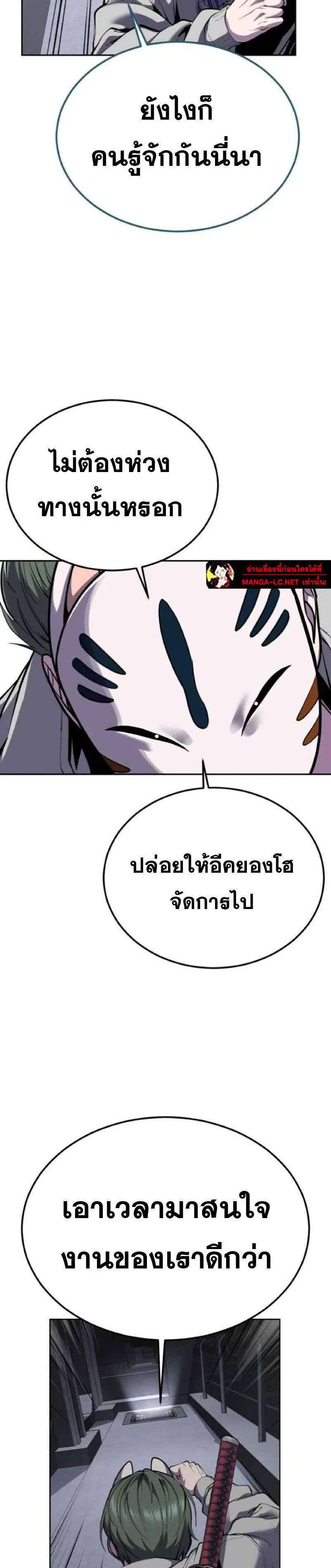 The Boy of Death ตอนที่ 325 หน้า 30