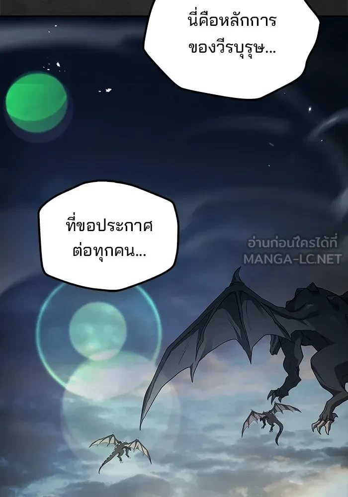 A Wizard’s Restaurant ตอนที่ 114 หน้า 147