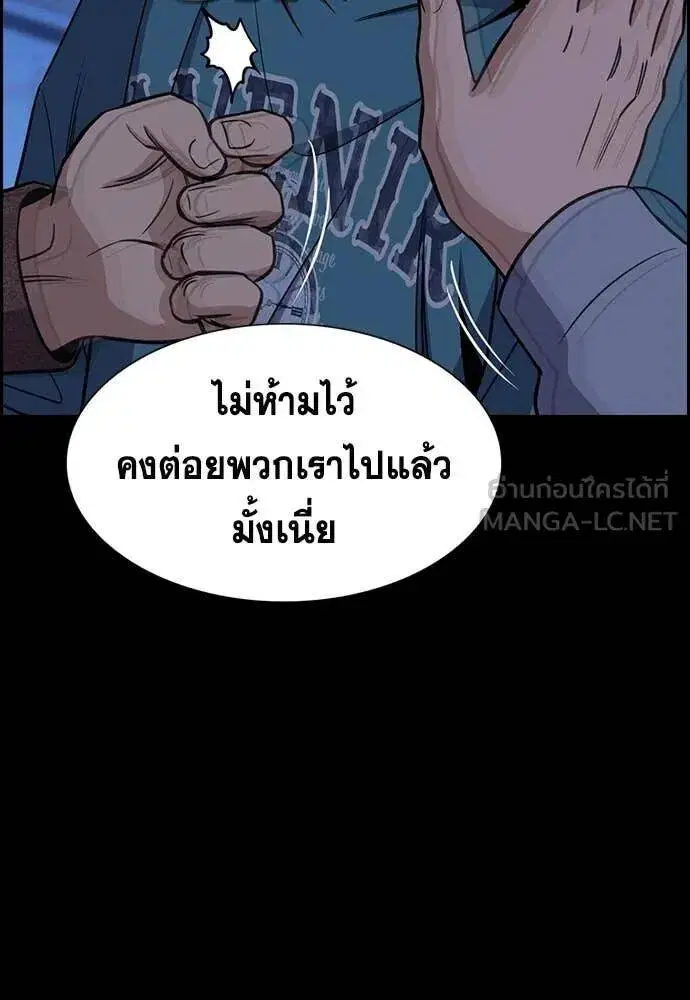 True Education ตอนที่ 222 หน้า 60