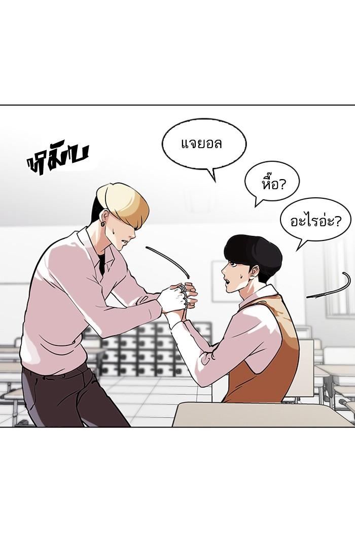 Lookism ตอนที่ 116 หน้า 56