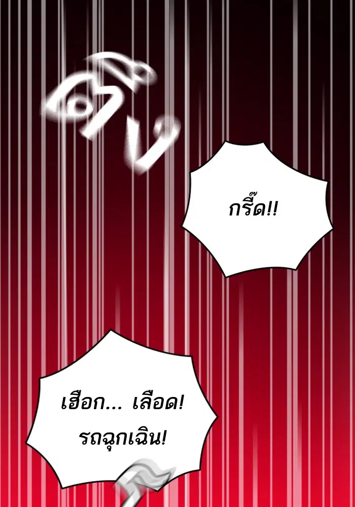 Study Group ตอนที่ 44 หน้า 98