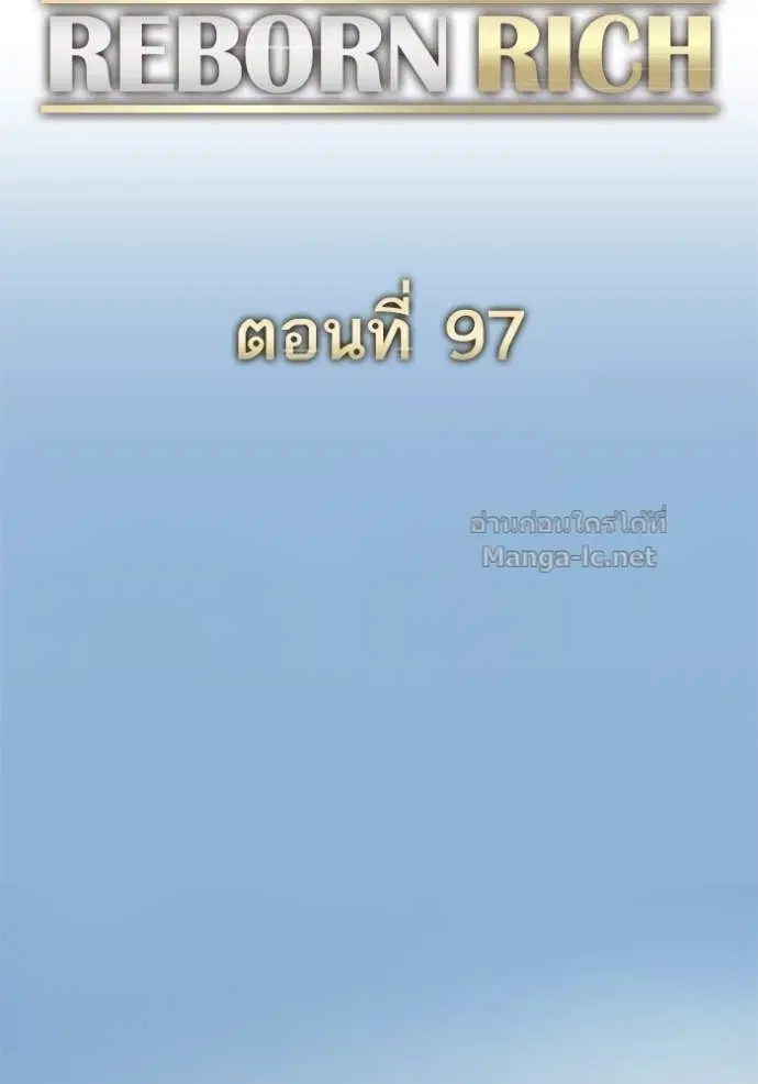 Reborn Rich ตอนที่ 97 หน้า 91