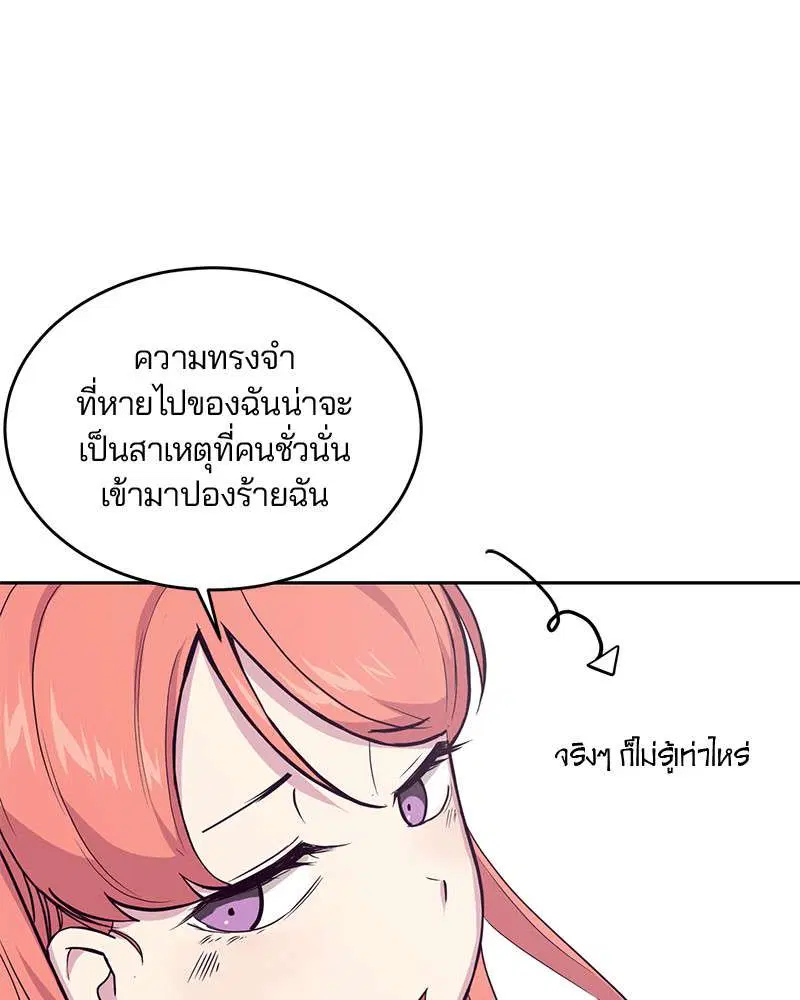 The Boy of Death ตอนที่ 12 หน้า 93