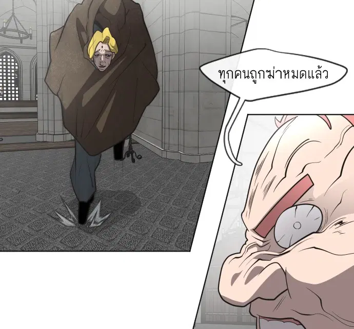 Superhuman Era ตอนที่ 31 หน้า 91