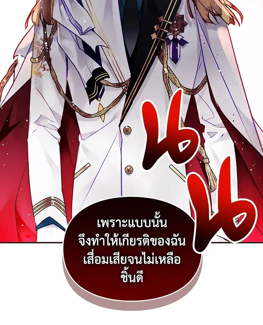 Death Is The Only Ending For The Villainess ตอนที่ 99 หน้า 60