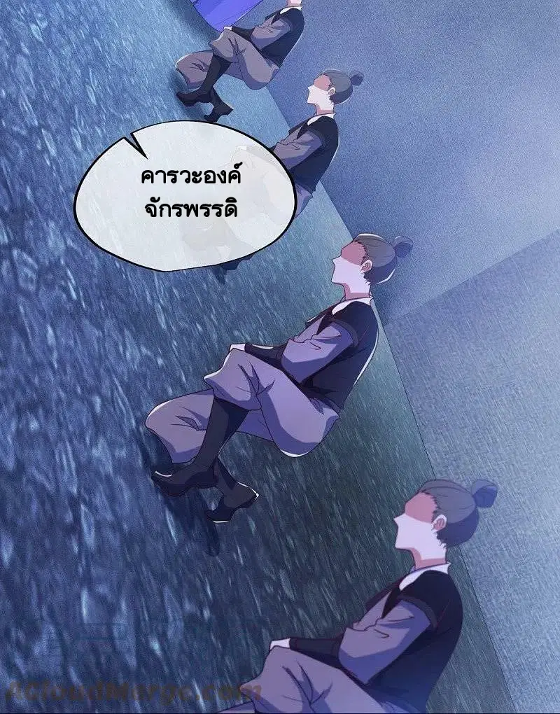 Peerless Battle Spirit ตอนที่ 446 หน้า 55