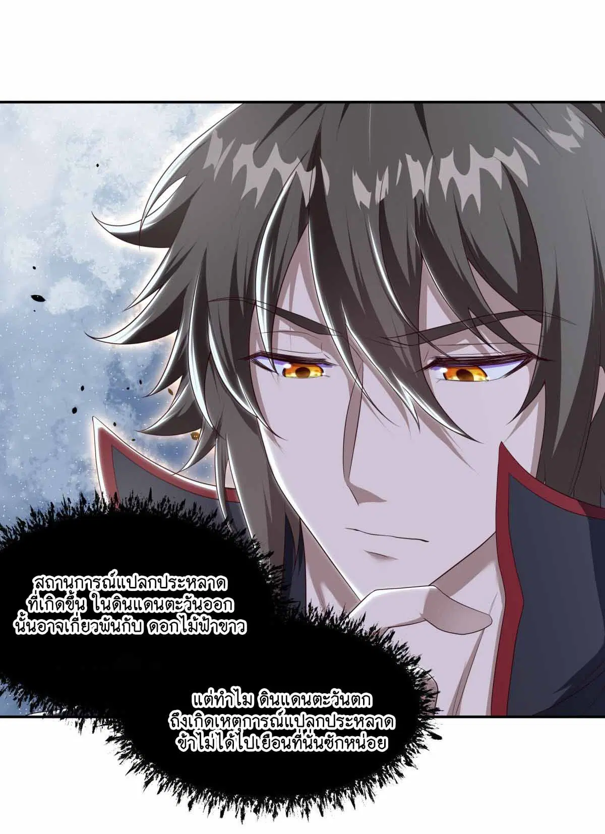 Peerless Battle Spirit ตอนที่ 682 หน้า 49