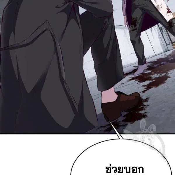 The Boy of Death ตอนที่ 146 หน้า 51