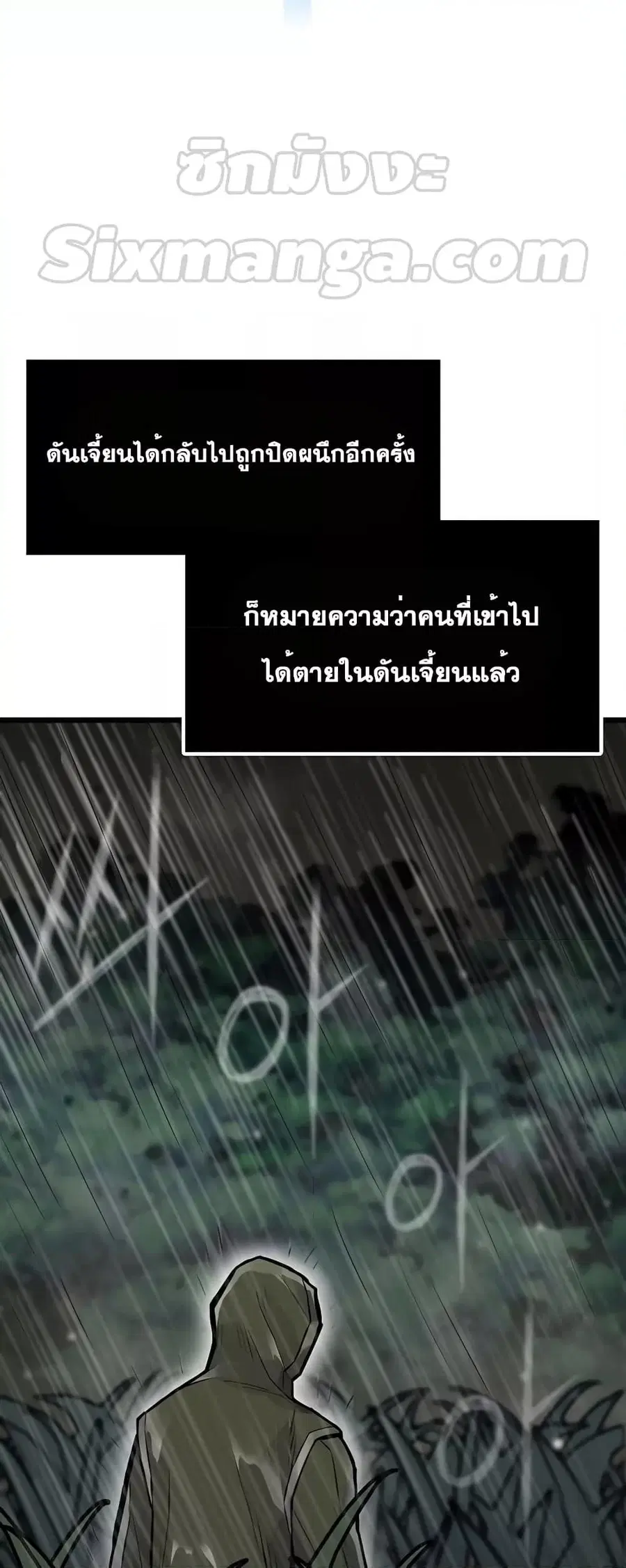 Past Life Returner ตอนที่ 30 หน้า 43