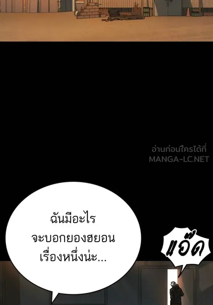 Study Group ตอนที่ 300 หน้า 102