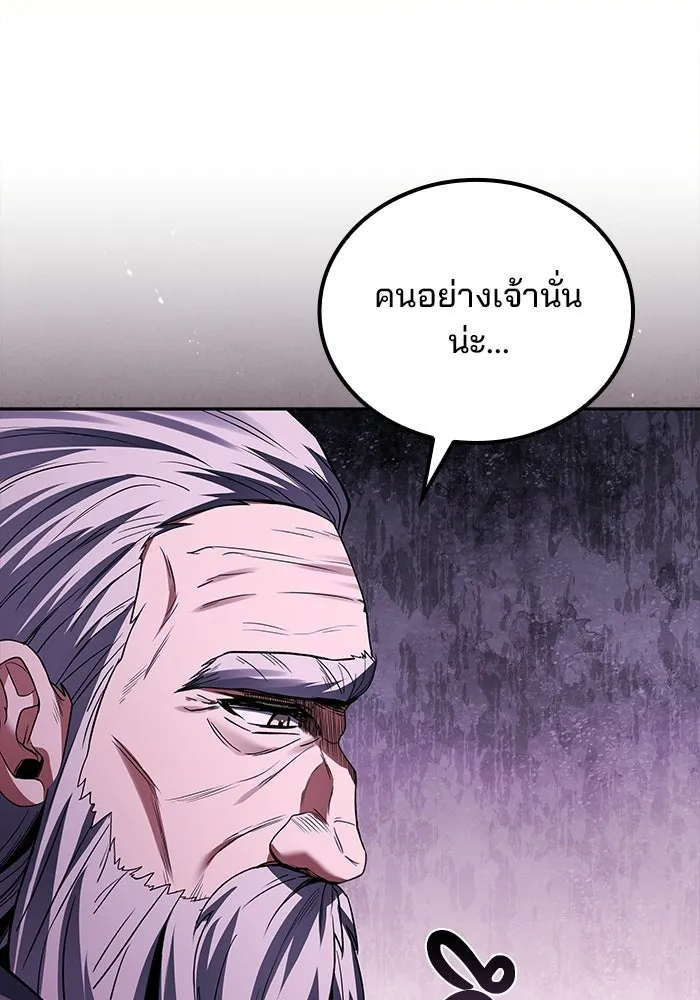 A Wizard’s Restaurant ตอนที่ 111 หน้า 94