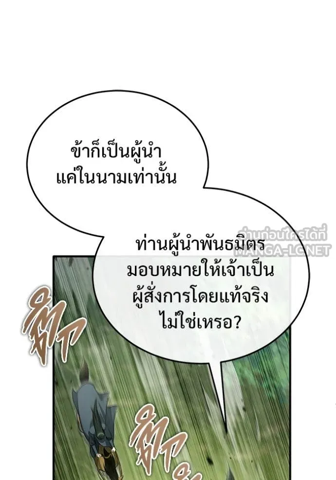 Regressor’s Life After Retirement ตอนที่ 81 หน้า 9