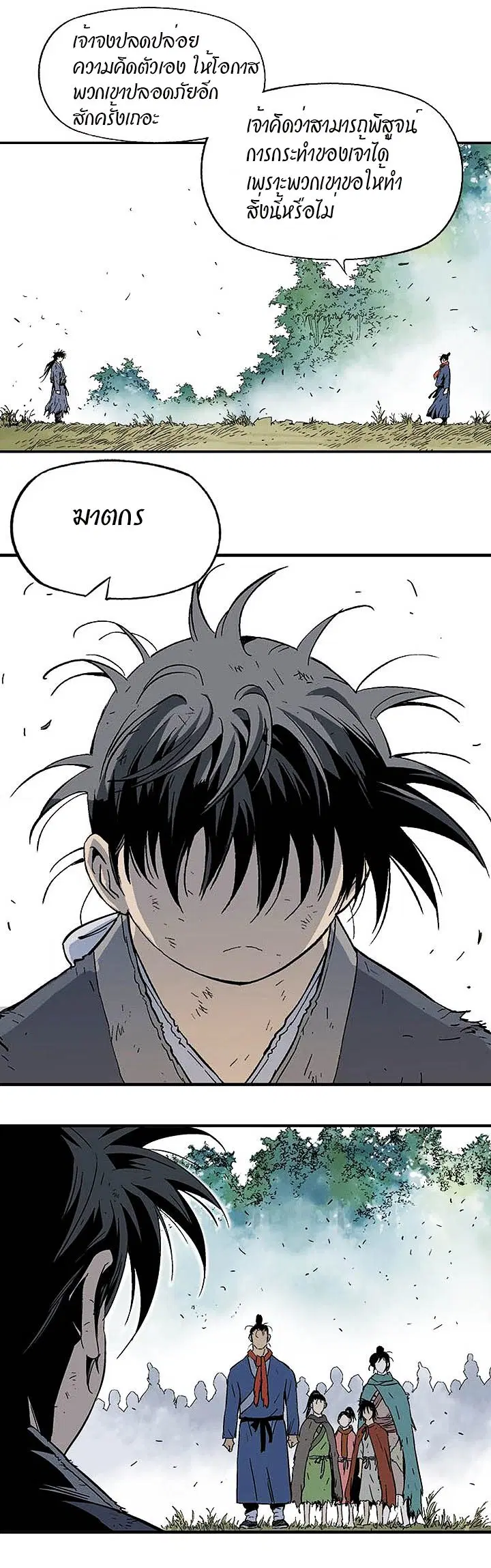 Gosu ตอนที่ 179 หน้า 30