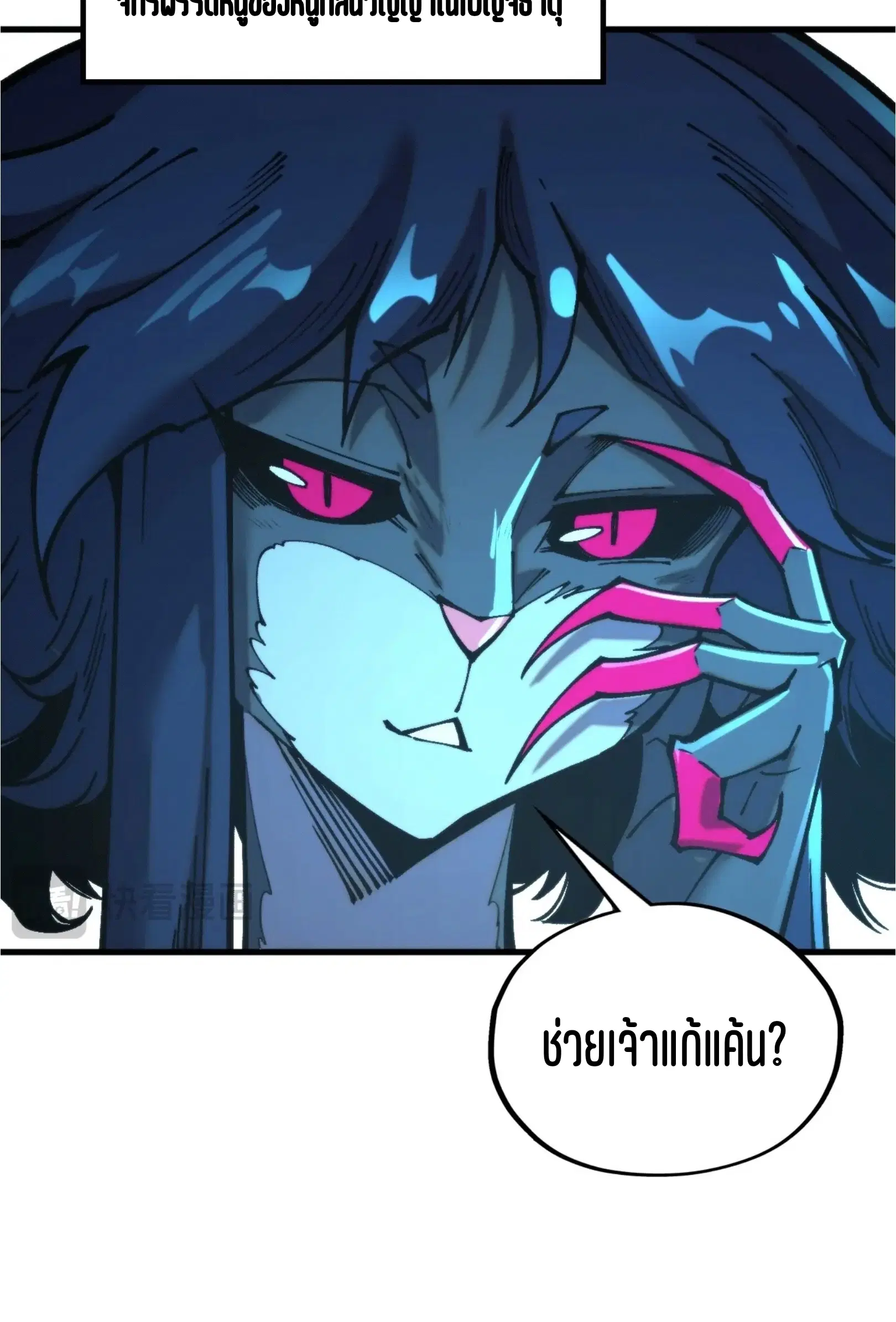 The Eternal Supreme ตอนที่ 344 หน้า 19