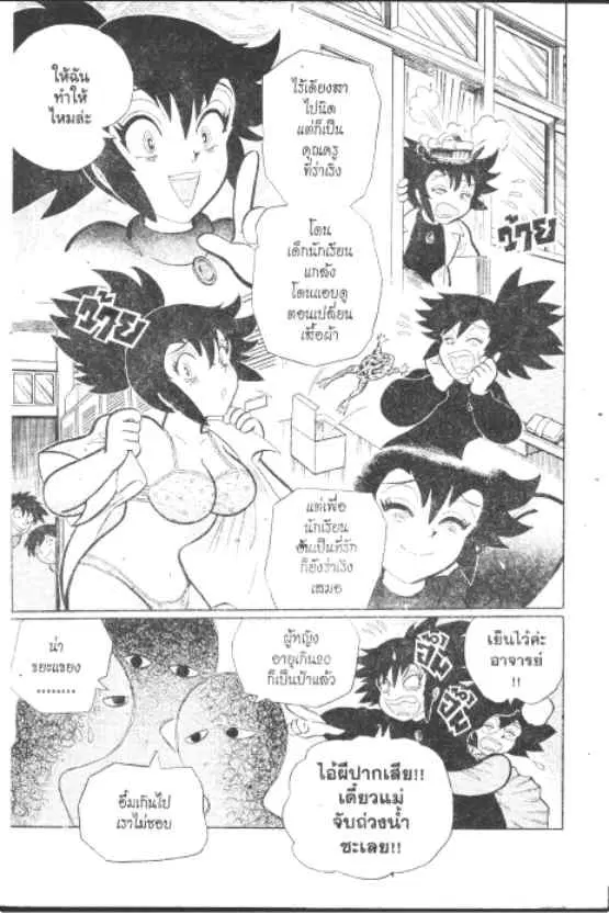 Gakkou Kaidan ตอนที่ 239 หน้า 6
