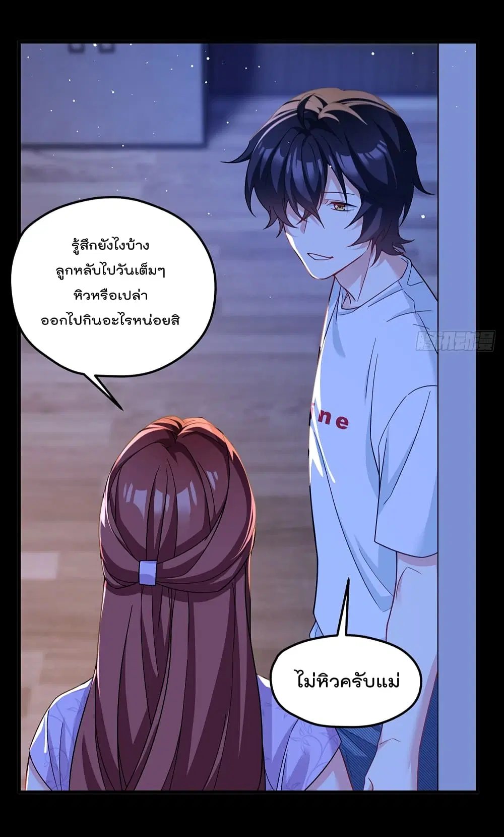 The Immortal Emperor Luo Wuji Has Returned ตอนที่ 178 หน้า 38