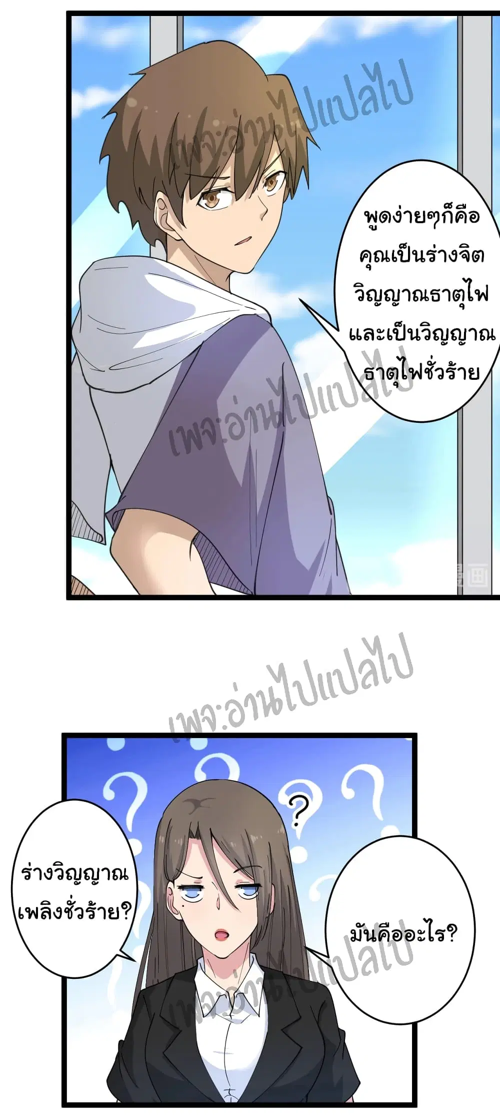 Sanjie Taobao Store ตอนที่ 55 หน้า 7
