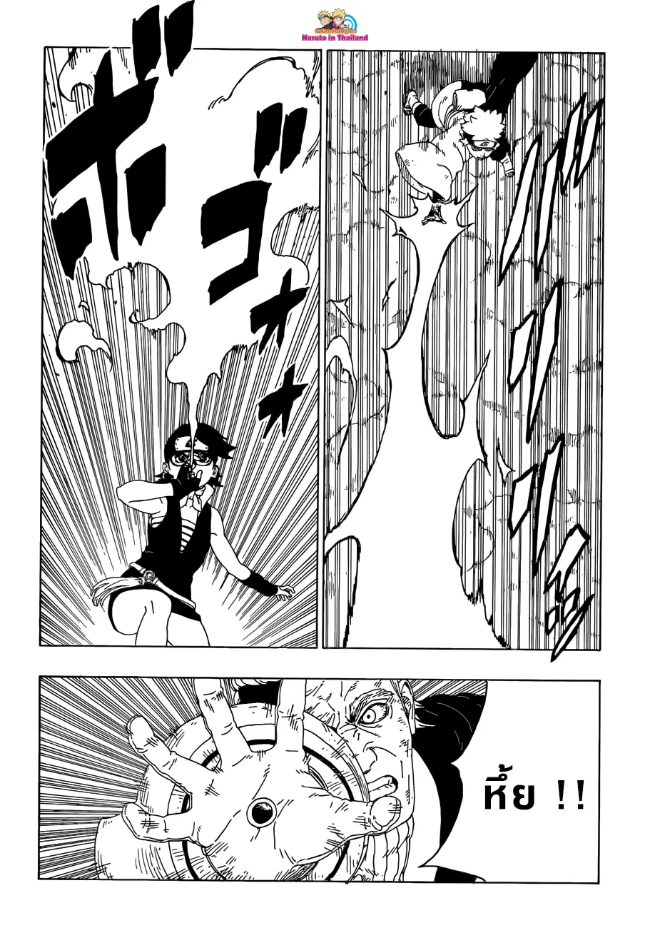 Boruto: Naruto Next Generations – โบรูโตะ: นารูโตะ เน็กซ์ เจนเนเรชั่น ตอนที่ 21 หน้า 22