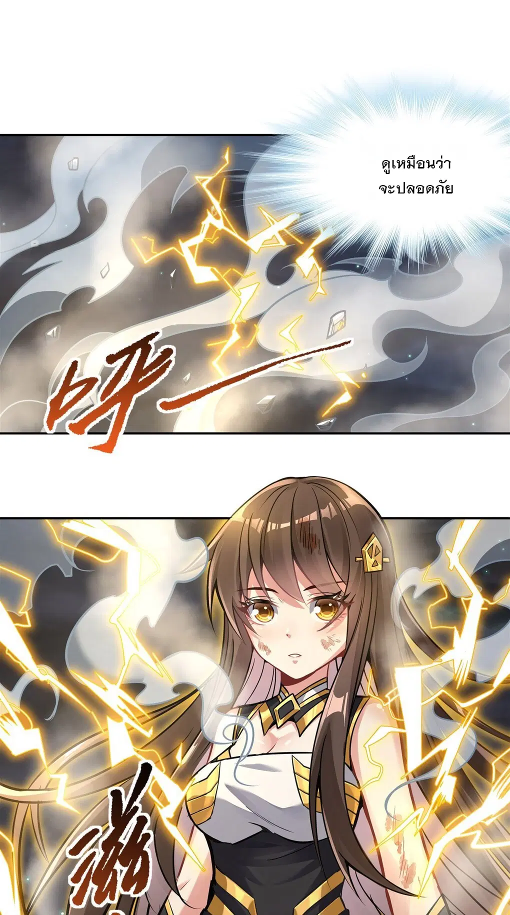 My Female Disciples are all Future Masters of the Heavens ตอนที่ 72 หน้า 7